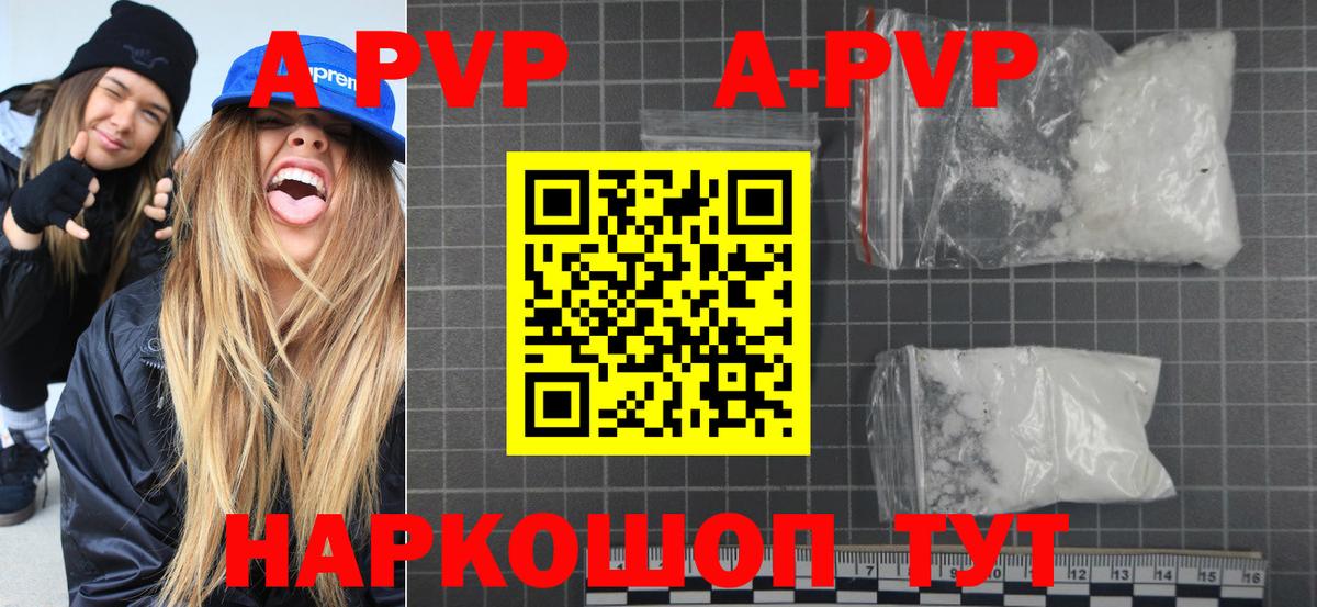 Alfa_PVP кристаллы Ликино-Дулёво