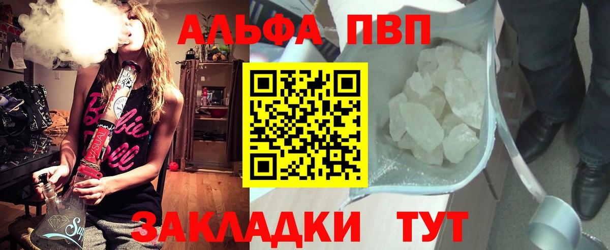 Ликино-Дулёво  A-PVP крисы CK  А ПВП кристаллы  Вход с VPN 