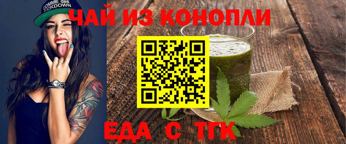Canna-Cookies конопля Ликино-Дулёво