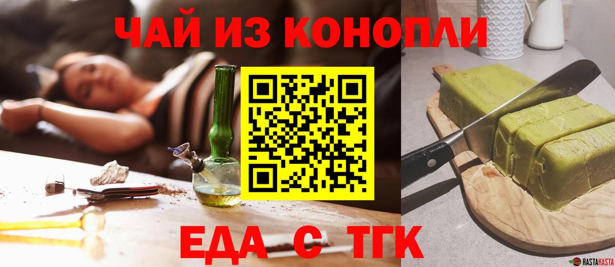 Ликино-Дулёво  Canna-Cookies конопля  Вход с VPN 