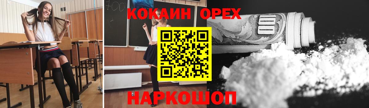 Cocaine Columbia  Кокаин  Ликино-Дулёво  Кокаин Перу  Вход с VPN 
