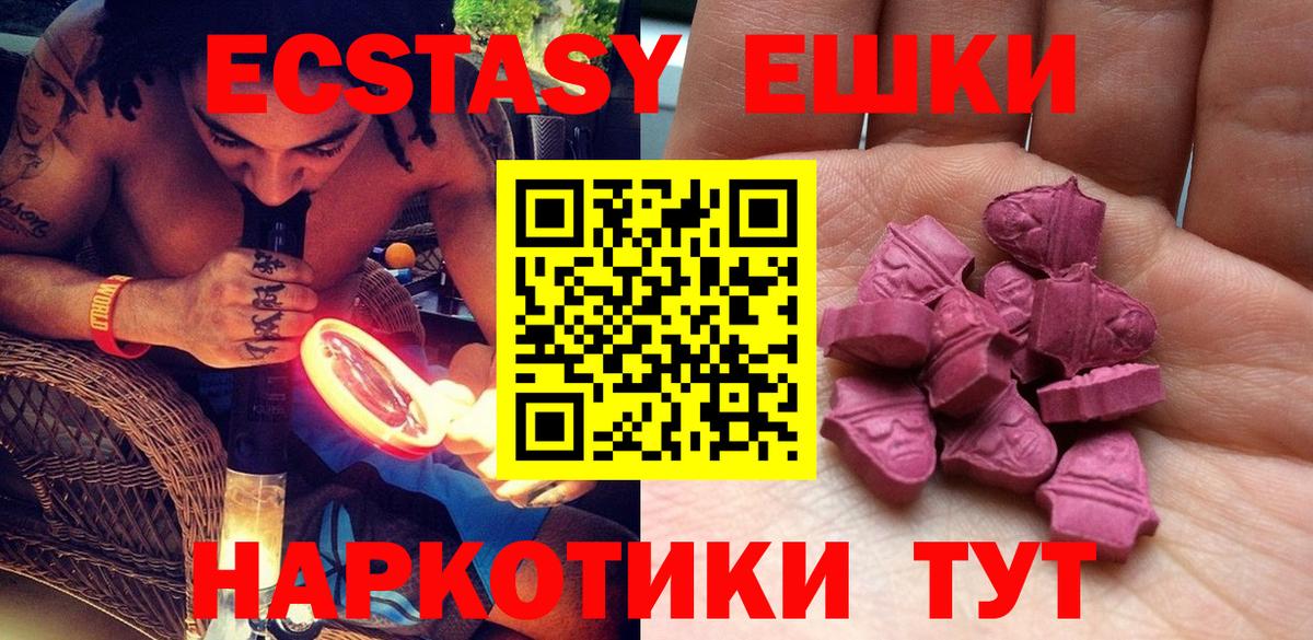 Экстази XTC Ликино-Дулёво