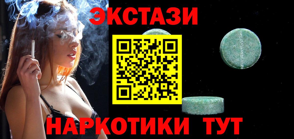 Ликино-Дулёво  Экстази 280 MDMA  Вход с VPN  ЭКСТАЗИ  Ecstasy XTC 