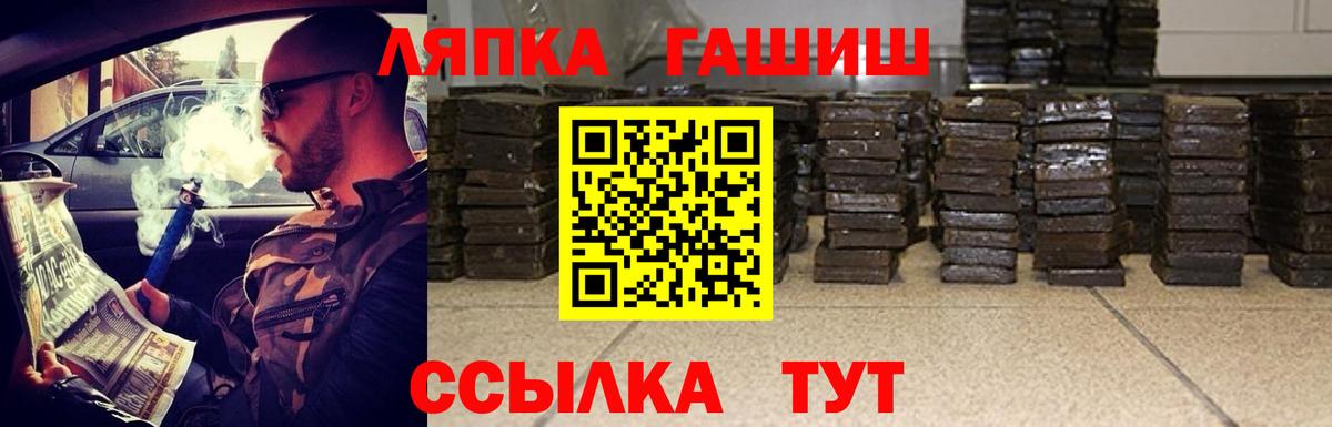ГАШИШ Premium  ГАШ  Ликино-Дулёво  ГАШИШ Premium  Вход с VPN 
