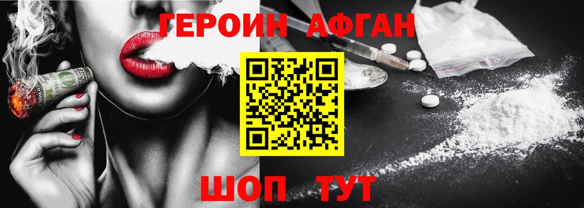 Героин  Вход с VPN  Ликино-Дулёво  Героин Афган 