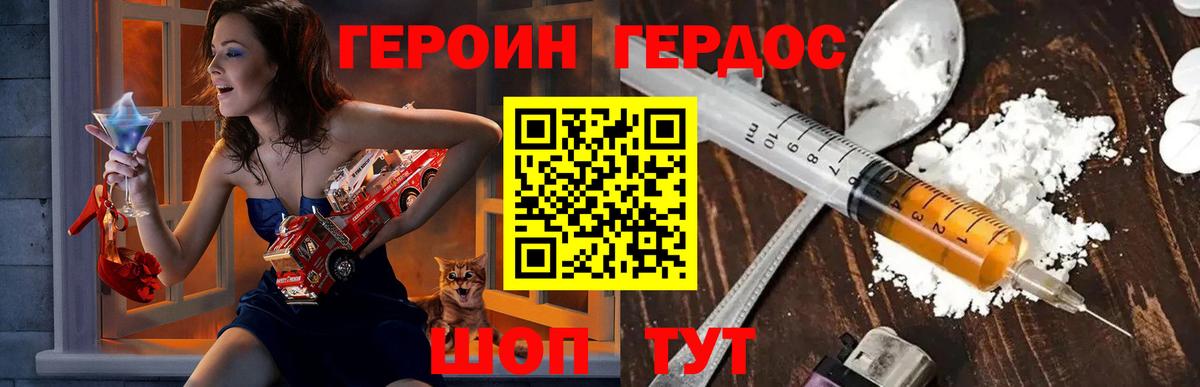 ГЕРОИН белый Ликино-Дулёво