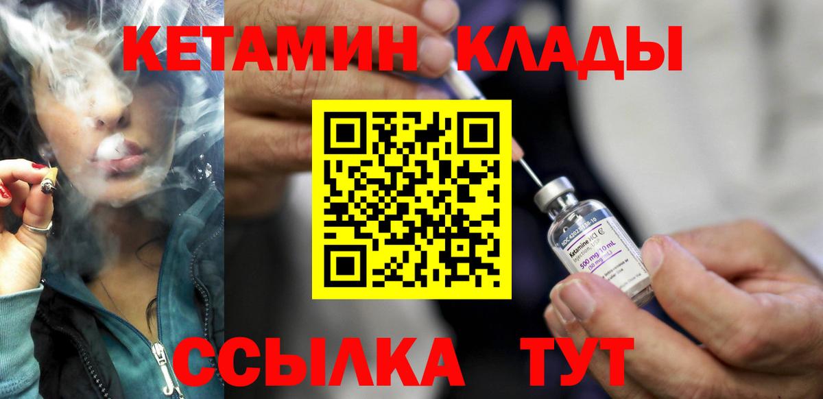 hydra как зайти  Кетамин ketamine  Кетамин ketamine  Вход с VPN  Ликино-Дулёво 