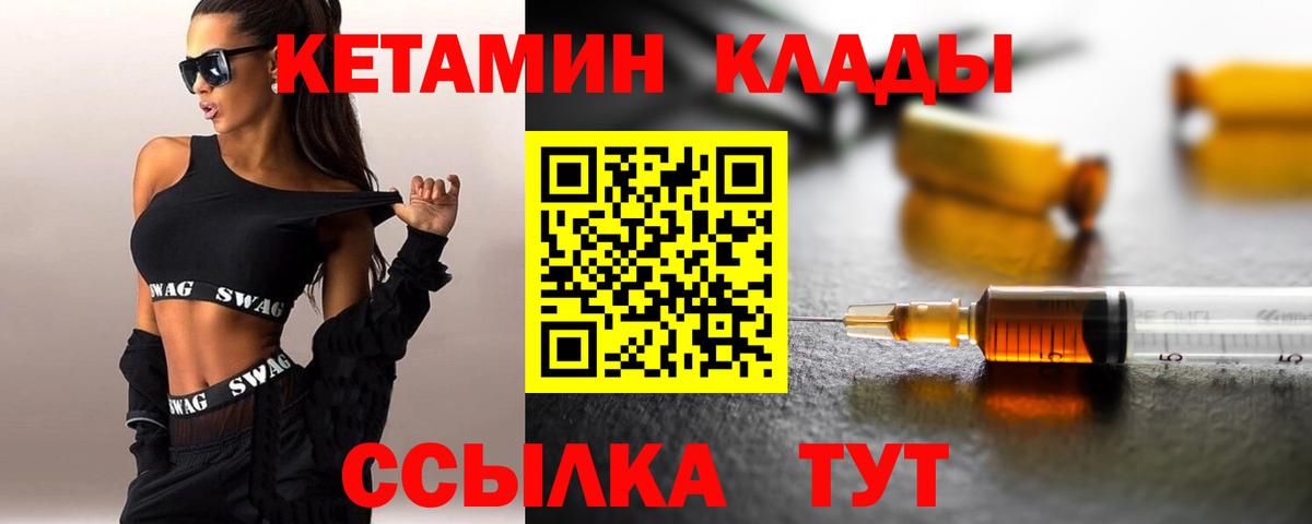 КЕТАМИН ketamine Ликино-Дулёво