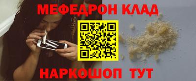 мефедрон мука Кандалакша