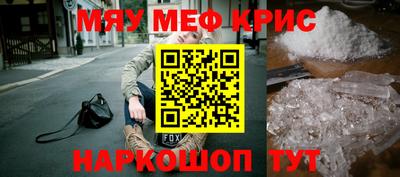 мефедрон мука Кандалакша