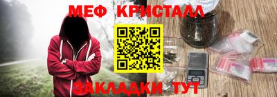 мефедрон мука Кандалакша