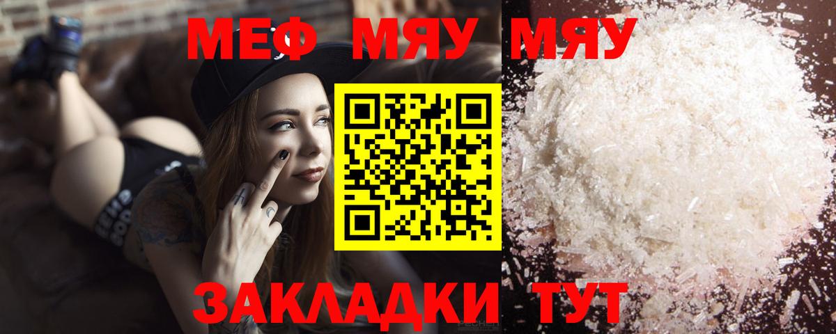 Мефедрон кристаллы Ликино-Дулёво