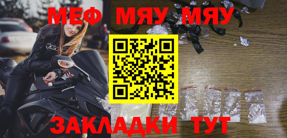 Ликино-Дулёво  Мефедрон mephedrone  Вход с VPN  МЕФ  МЯУ-МЯУ кристаллы 