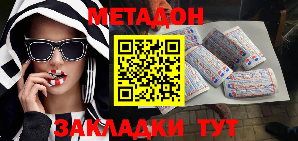 МЕТАДОН кристалл  Вход с VPN  Ликино-Дулёво 