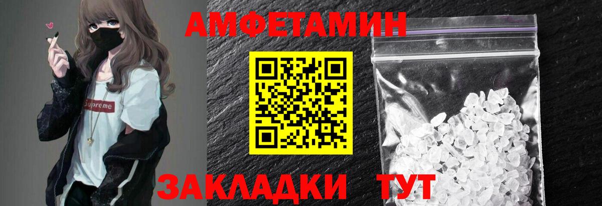 МЕТАМФЕТАМИН кристалл Ликино-Дулёво