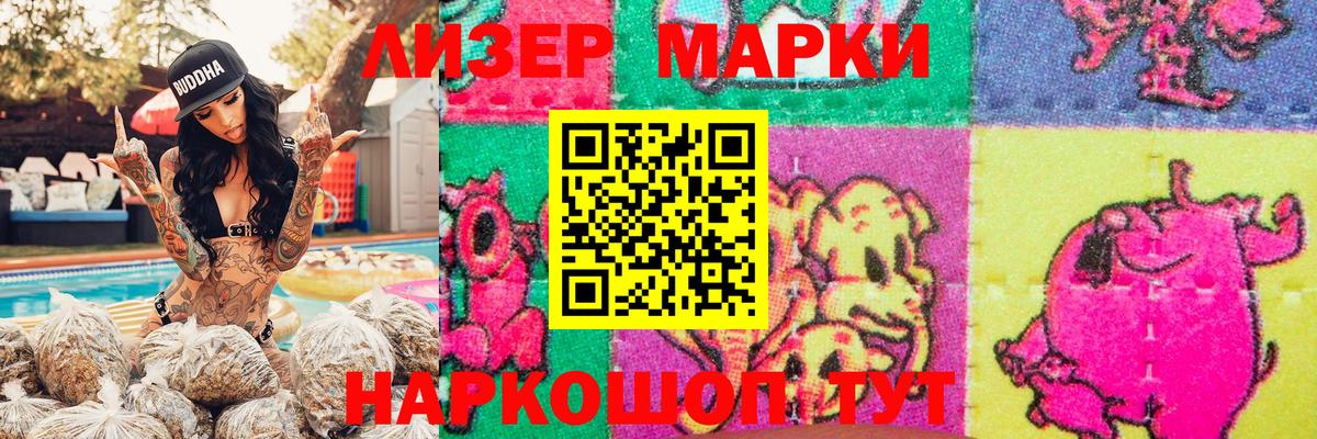 Марки N-bome 1,8мг Ликино-Дулёво