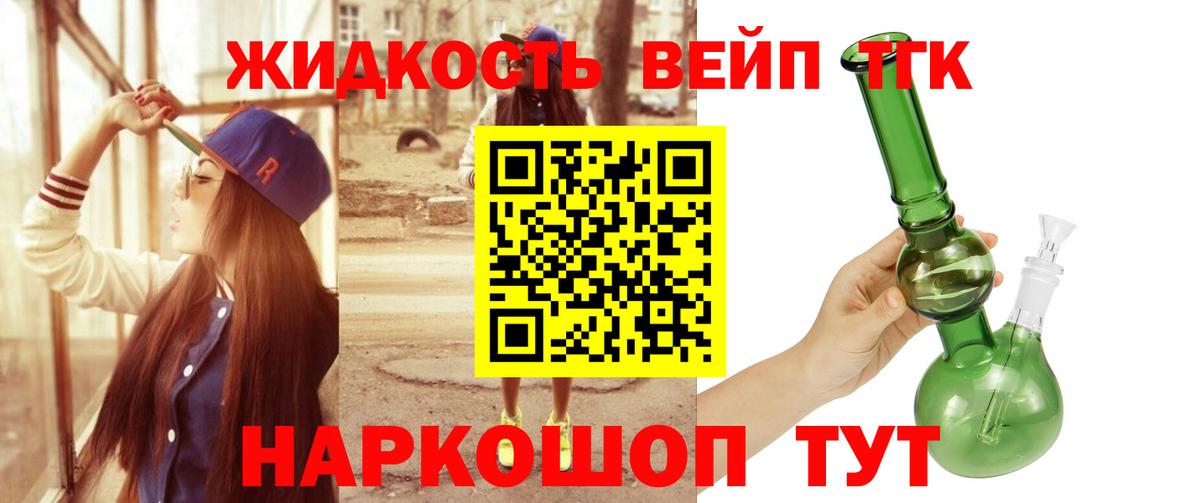 Дистиллят ТГК Wax  Дистиллят ТГК вейп  Ликино-Дулёво  Вход с VPN 