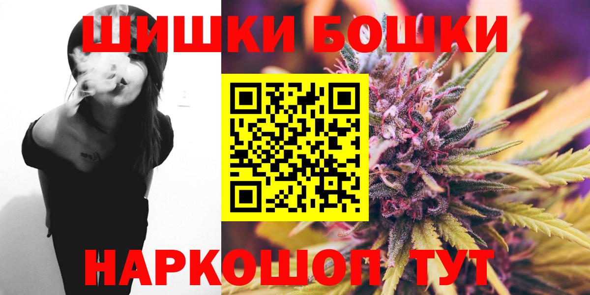 Шишки марихуана AK-47  Вход с VPN  Каннабис гибрид  Бошки Шишки AK-47  Ликино-Дулёво 